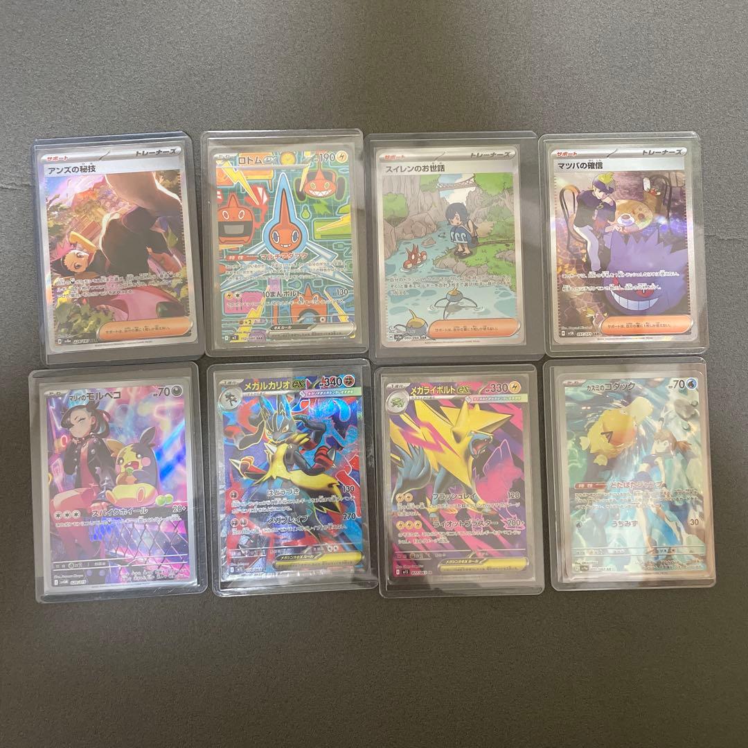 ポケカ SAR SR ARまとめ売り