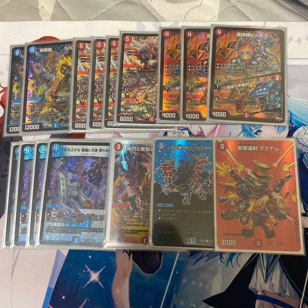 デュエマ　赤青マジック　高レート