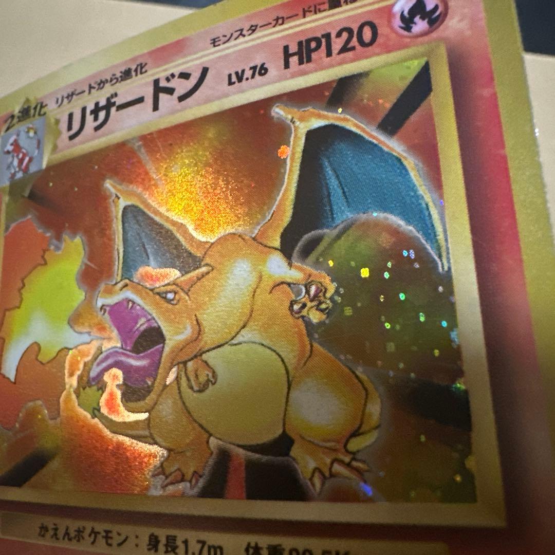 ポケモンカード 旧裏 リザードン かえんリザードン charizard