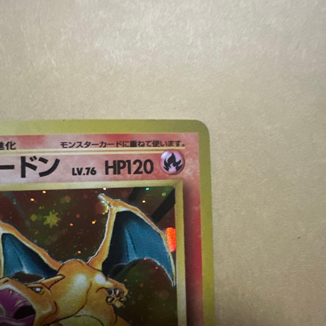 ポケモンカード 旧裏 リザードン かえんリザードン charizard