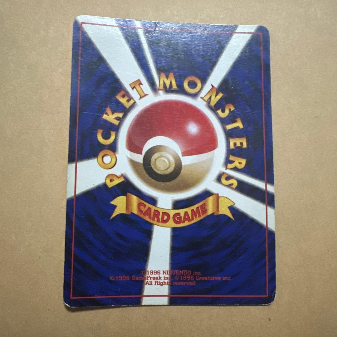 ポケモンカード 旧裏 リザードン かえんリザードン charizard