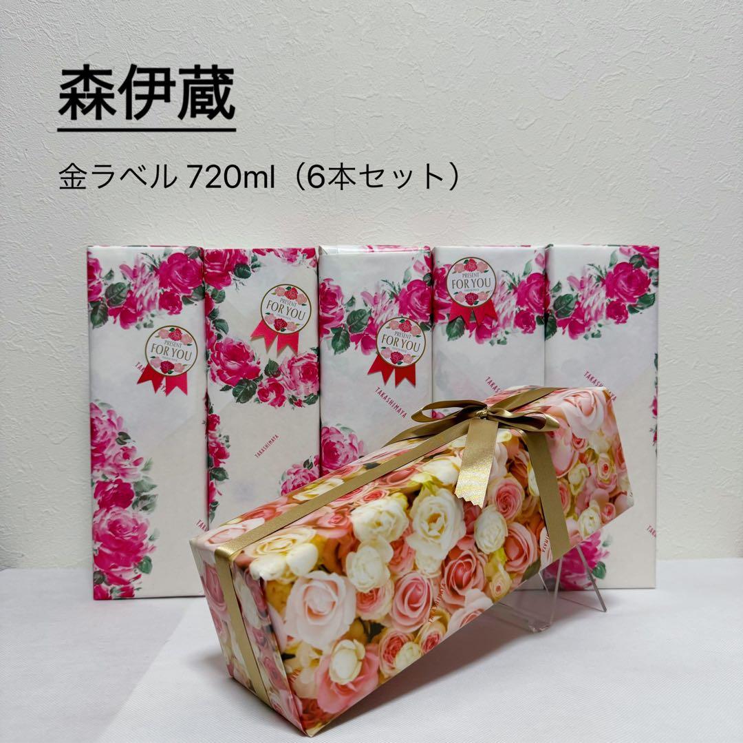 森伊蔵 金ラベル720ml 6本