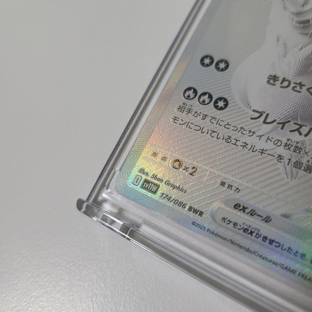 【極美品】レシラムex bwr