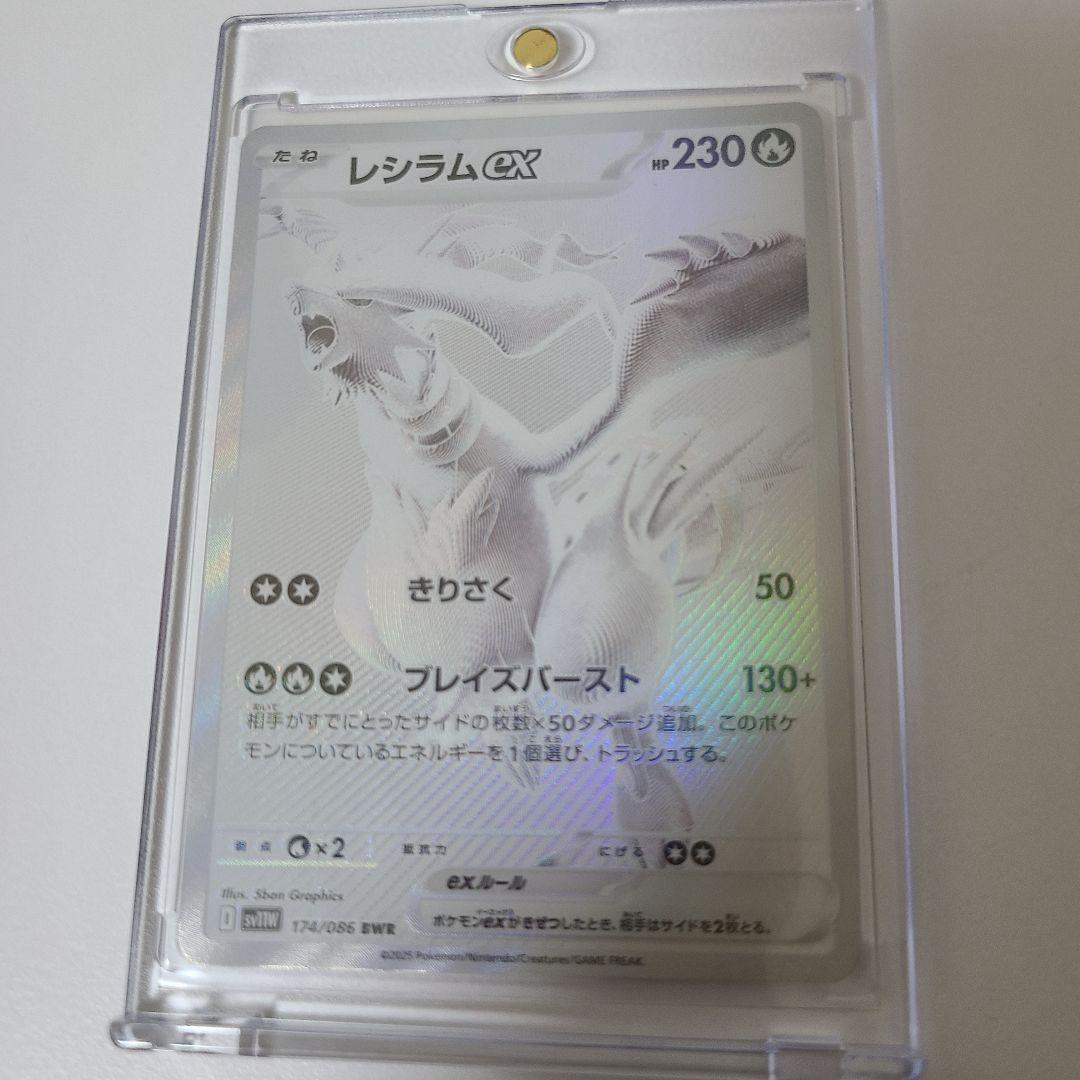 【極美品】レシラムex bwr