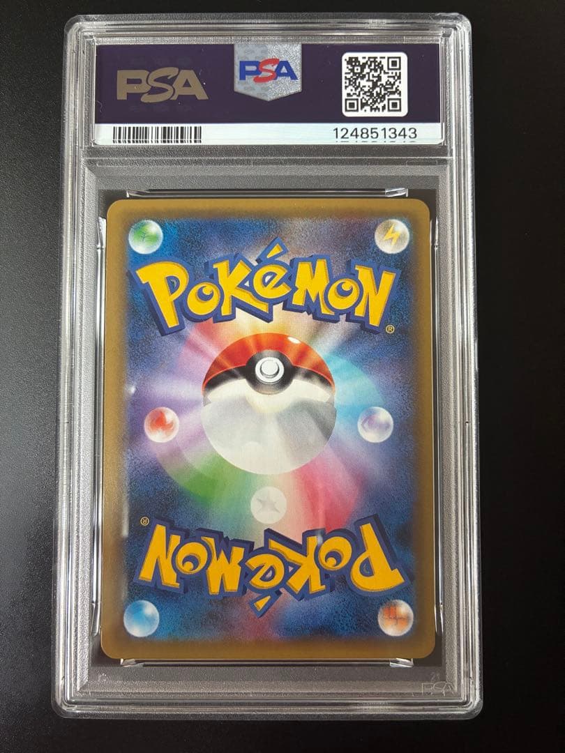 【PSA9】ミュウツー R CP6 20th Anniversary