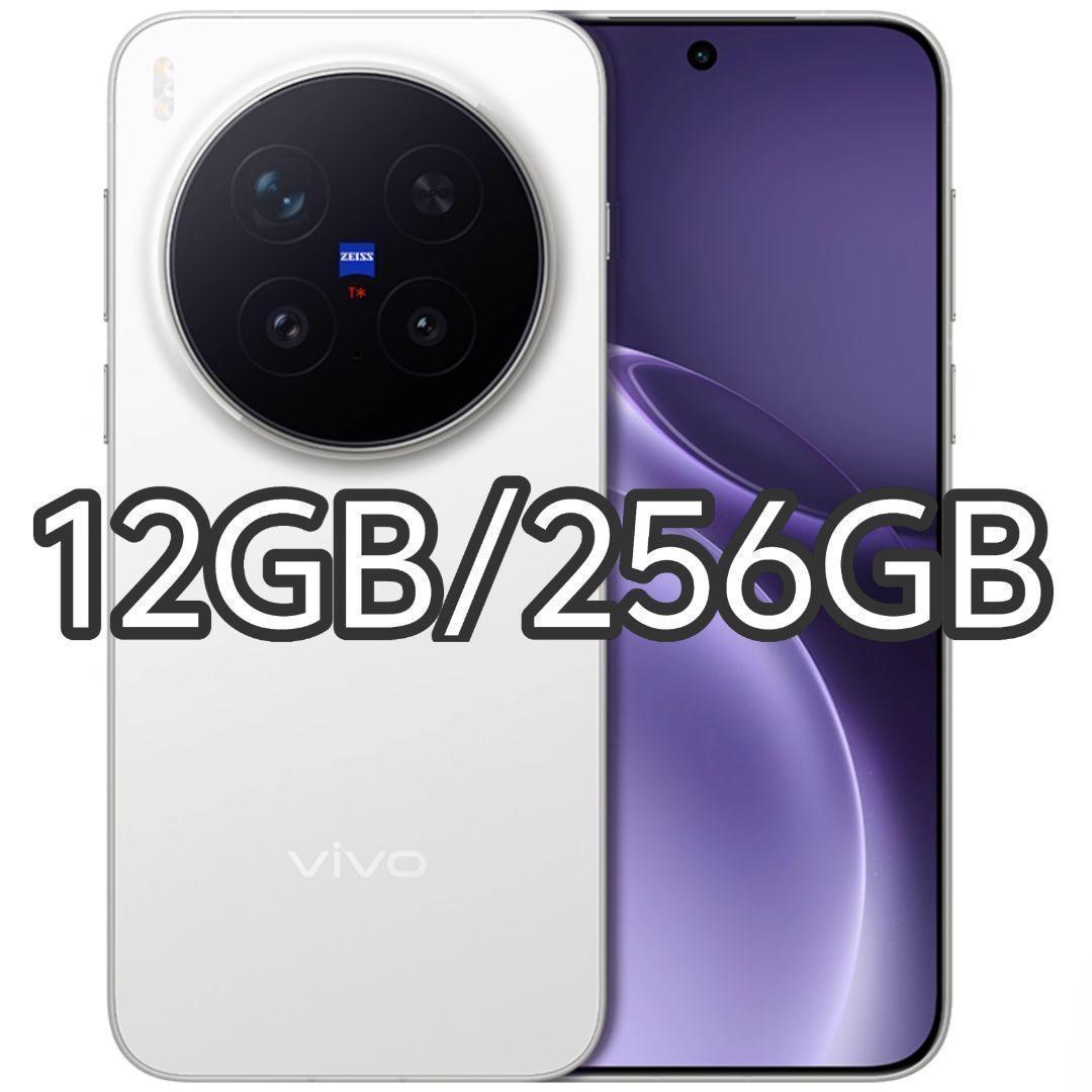 【新品未開封】VIVO X300 Pro 12GB/256GB 中国版