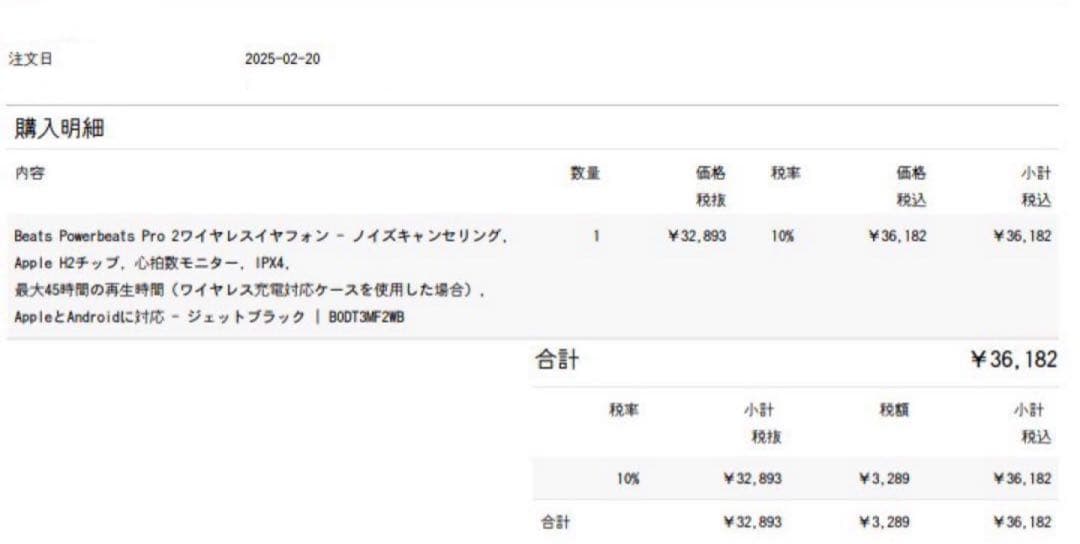 Beats Powerbeats Pro 2 ジェットブラックワ