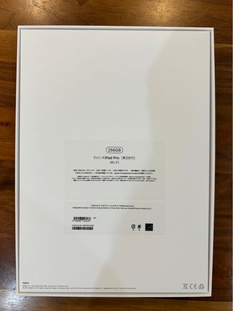 iPad Pro 11インチ 第3世代