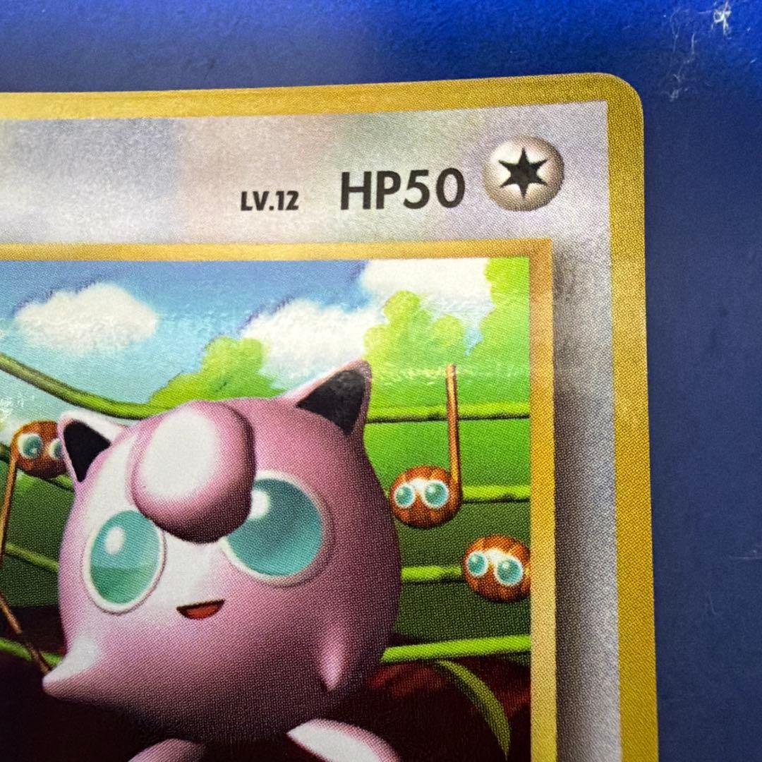 ポケモンカード プリン HP50 No.039 旧裏　美品