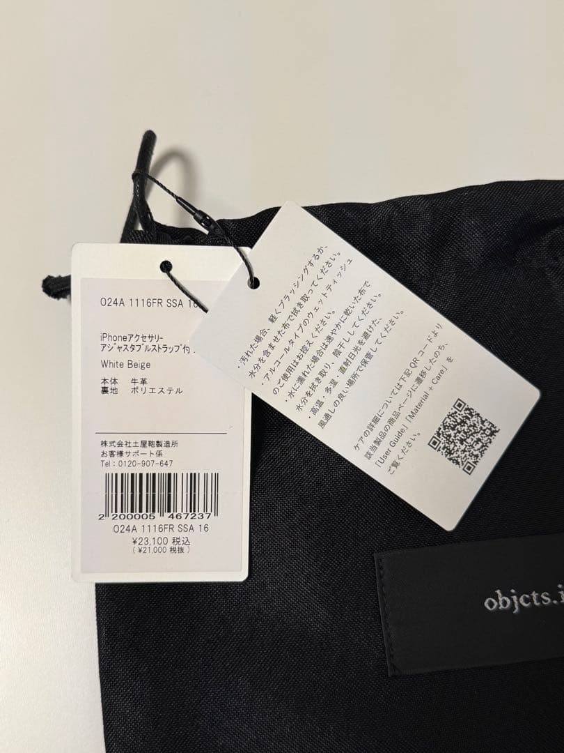 objects.io iPhone ウォレット