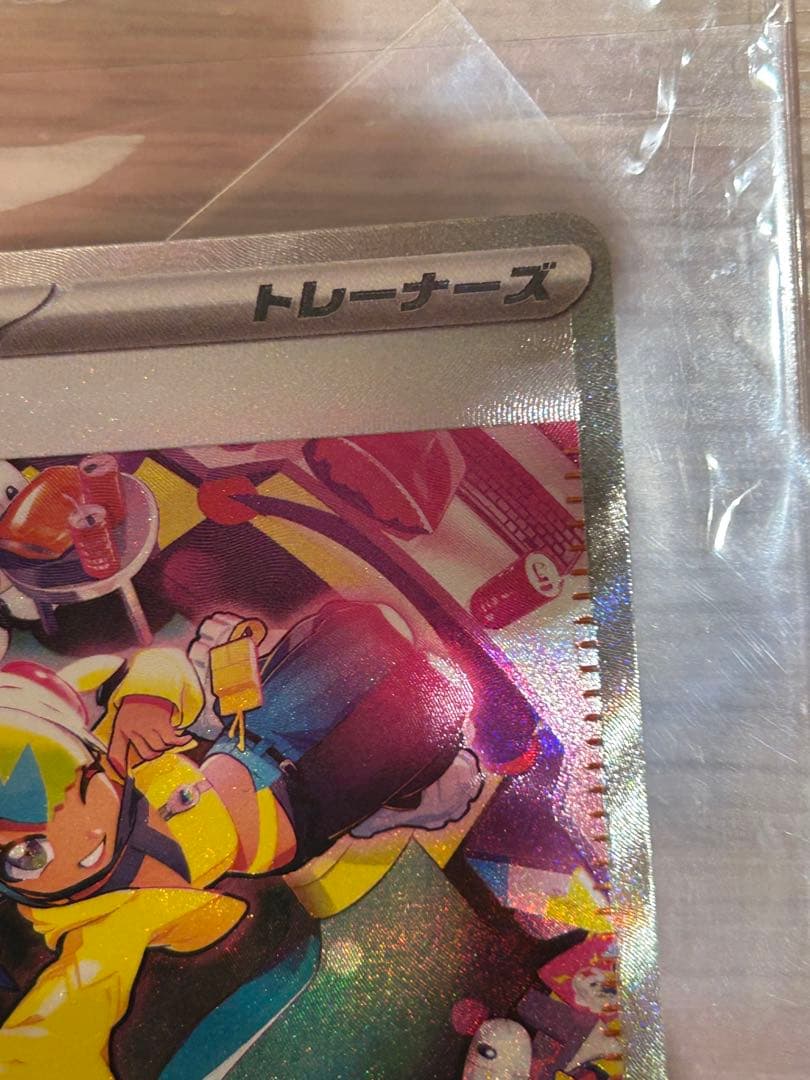 ぽ*ん様 5555円始め　カナリィ SAR オークション