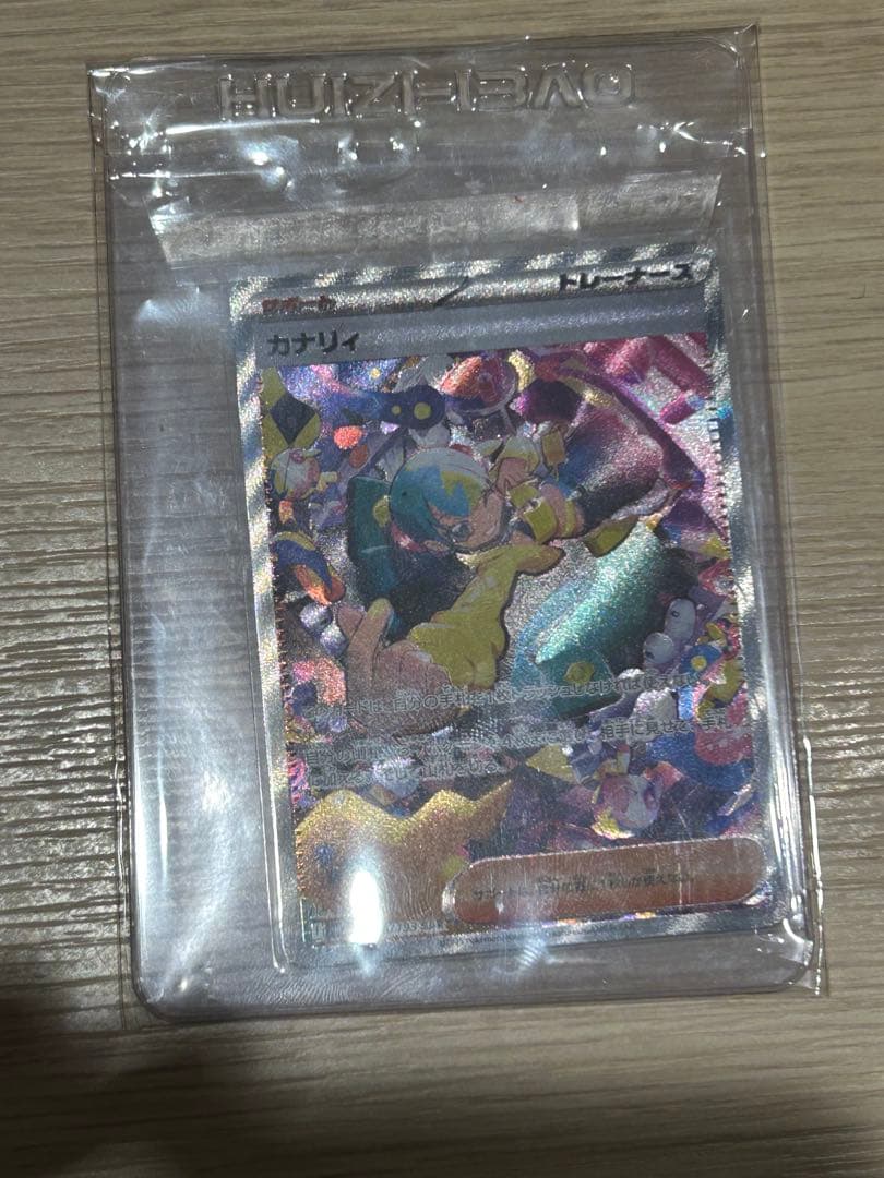 ぽ*ん様 5555円始め　カナリィ SAR オークション