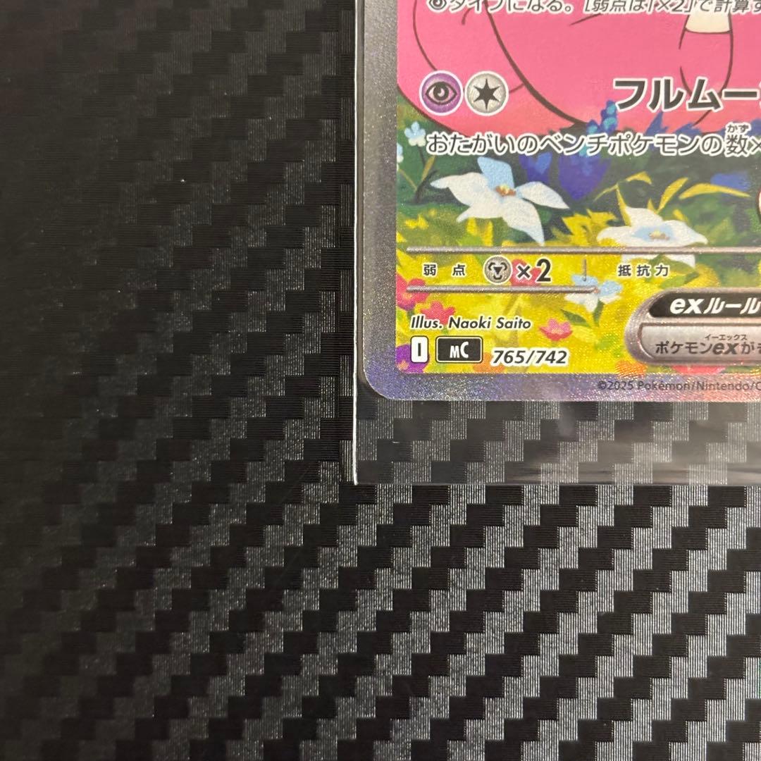 【即発送】リーリエのピッピex sar スタートデッキ100 ポケモンカード