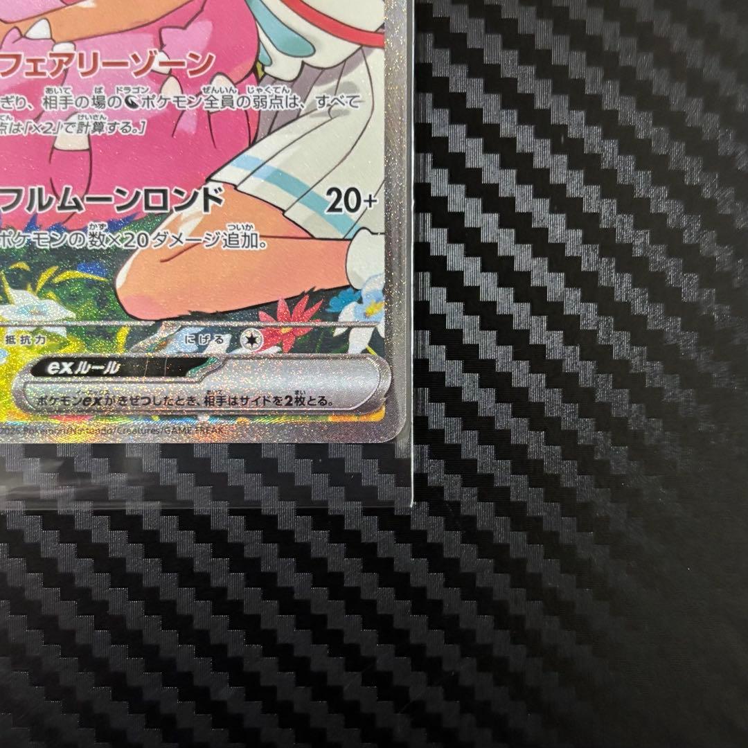 【即発送】リーリエのピッピex sar スタートデッキ100 ポケモンカード