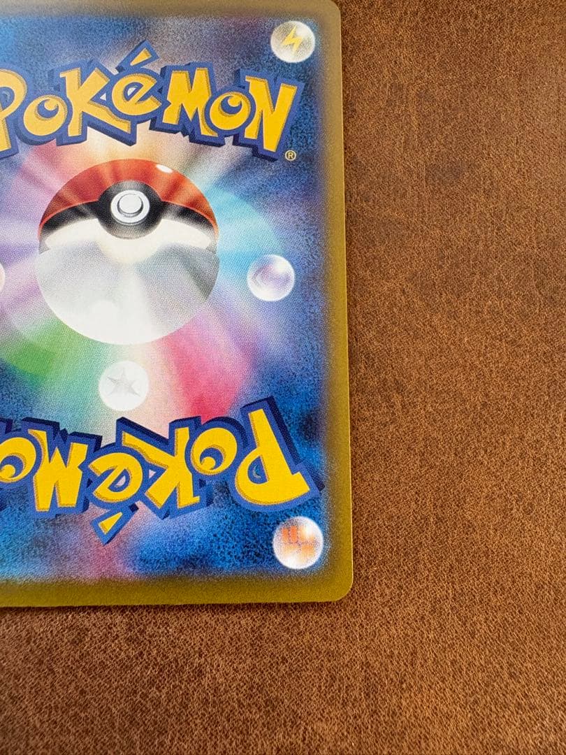 m*a様 ピカチュウ ex SAR MEGAドリームex