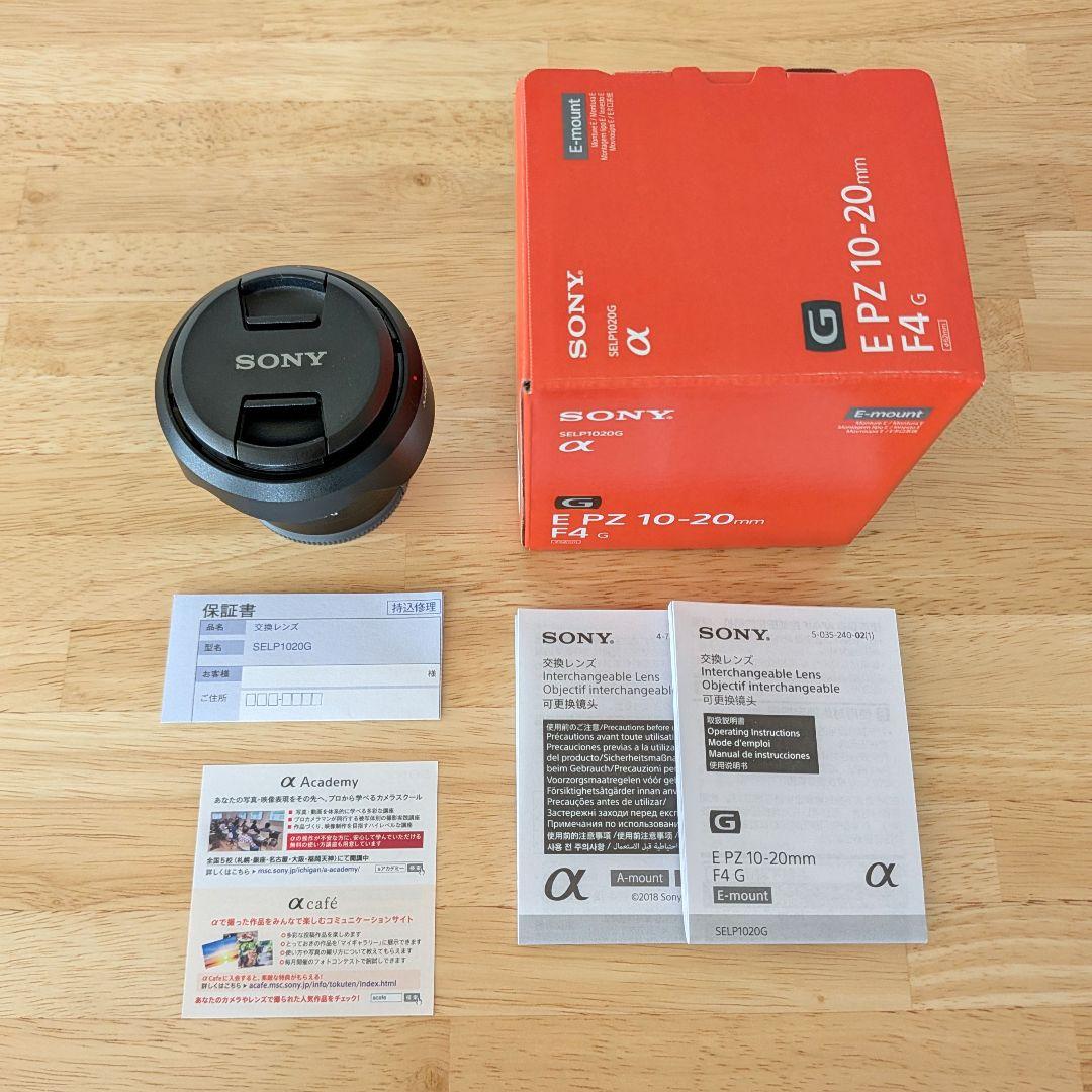 【美品】SONY E PZ 10-20mm F4 G [SELP1020G]