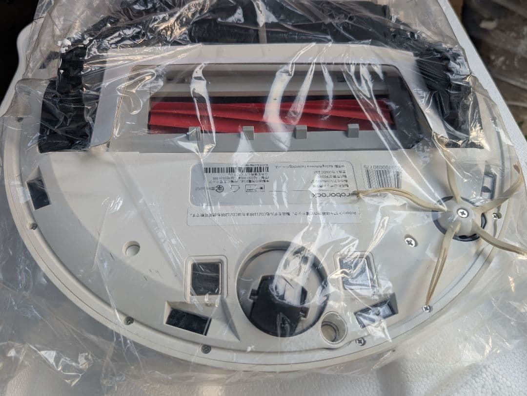 Roborock S7+　ロボット掃除機　S7P02-04　展示未使用品