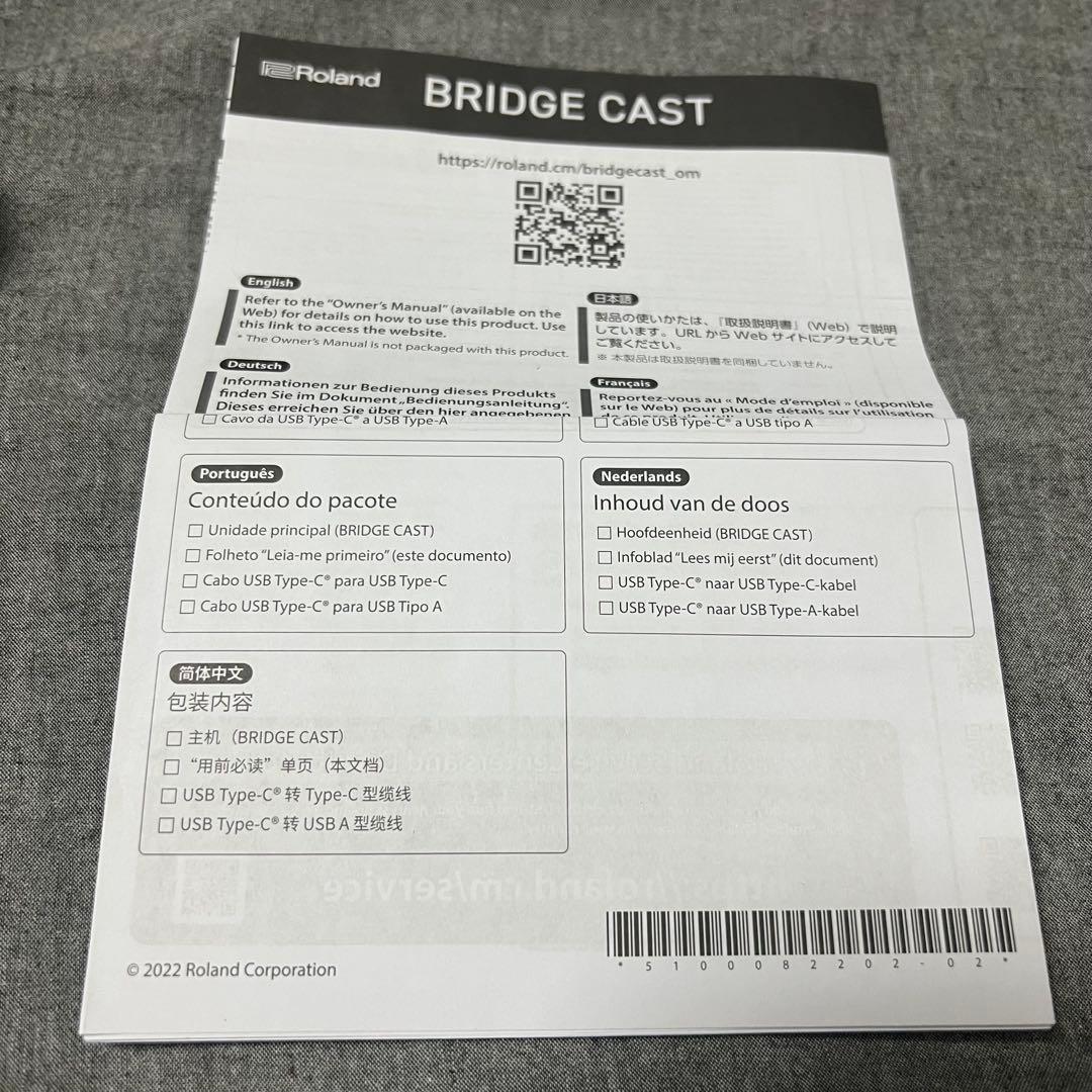 Roland BRIDGE CAST ローランド オーディオインターフェイス