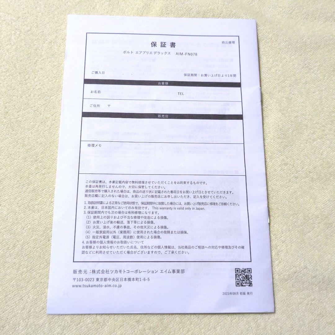 ポルト エアプリエ デラックス AIM-FN078 ピンク〈匿名配送〉