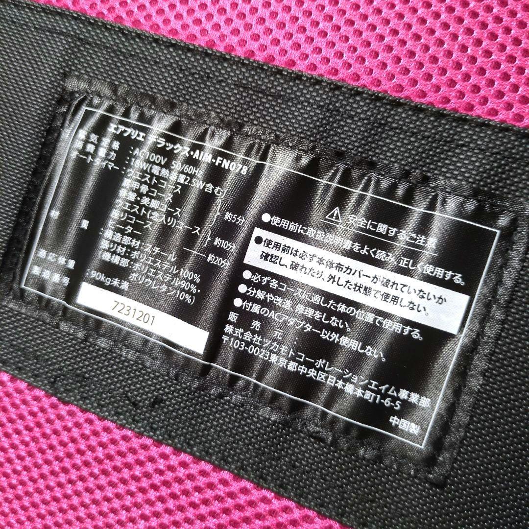 ポルト エアプリエ デラックス AIM-FN078 ピンク〈匿名配送〉