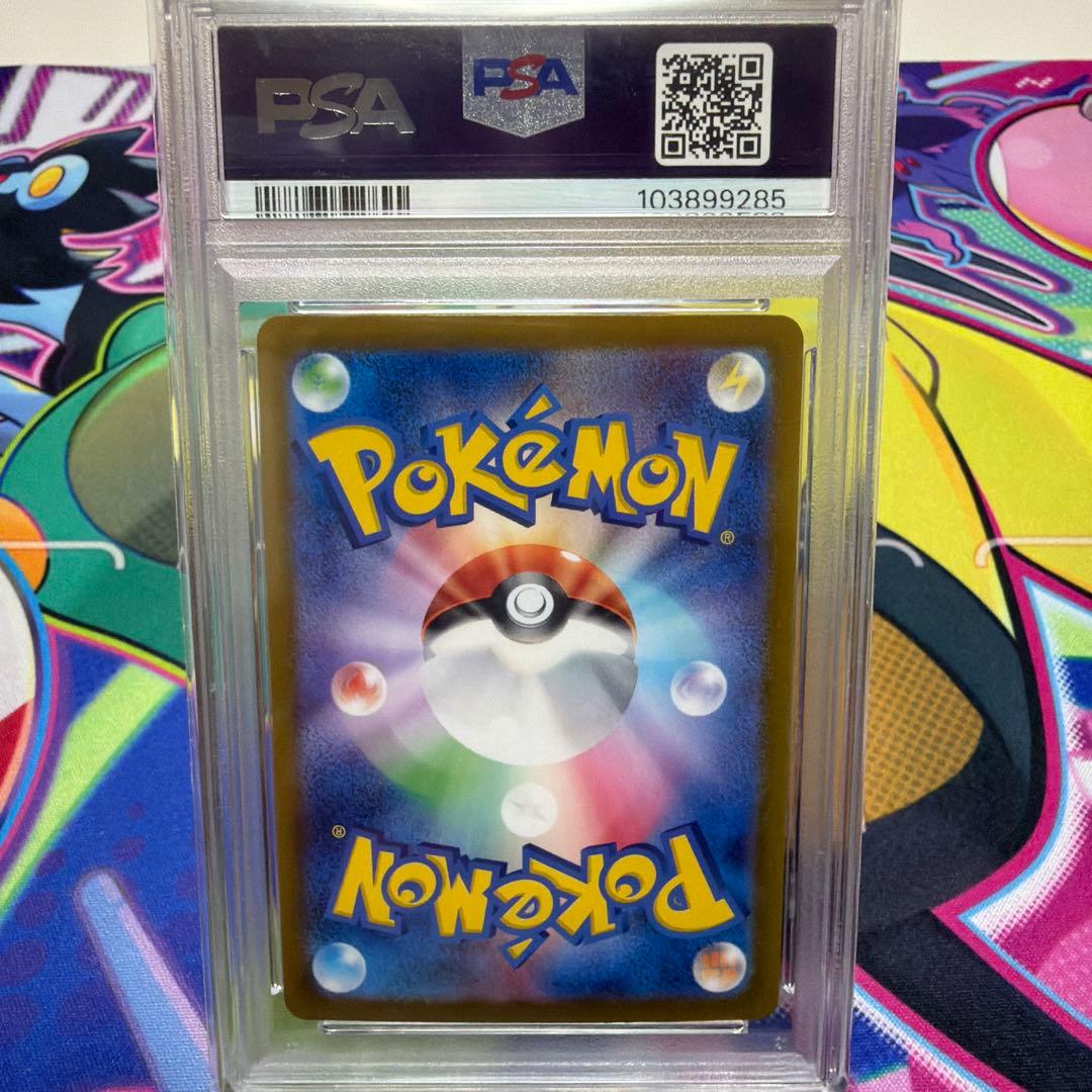 【PSA10】ポケモンカード　ルチアのアピールSR #086