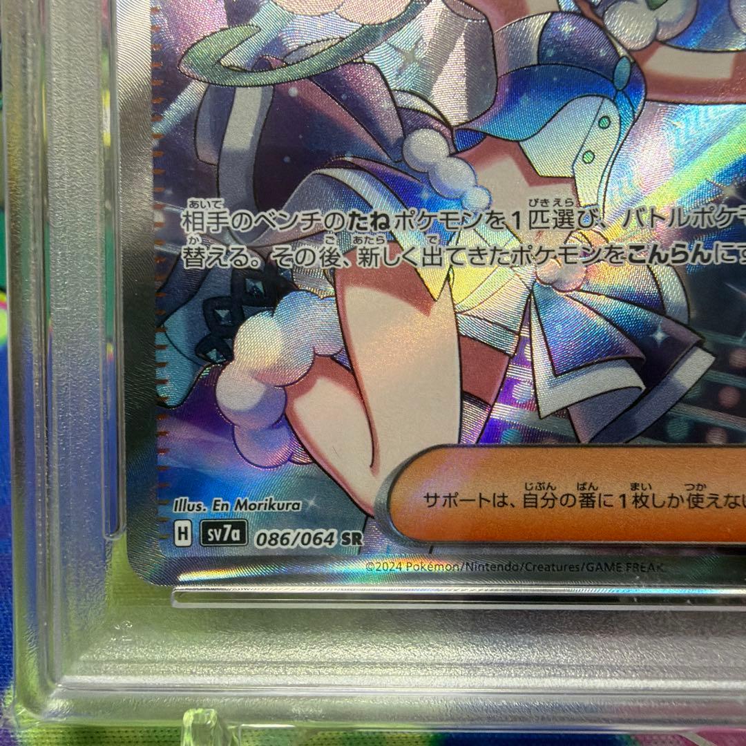 【PSA10】ポケモンカード　ルチアのアピールSR #086