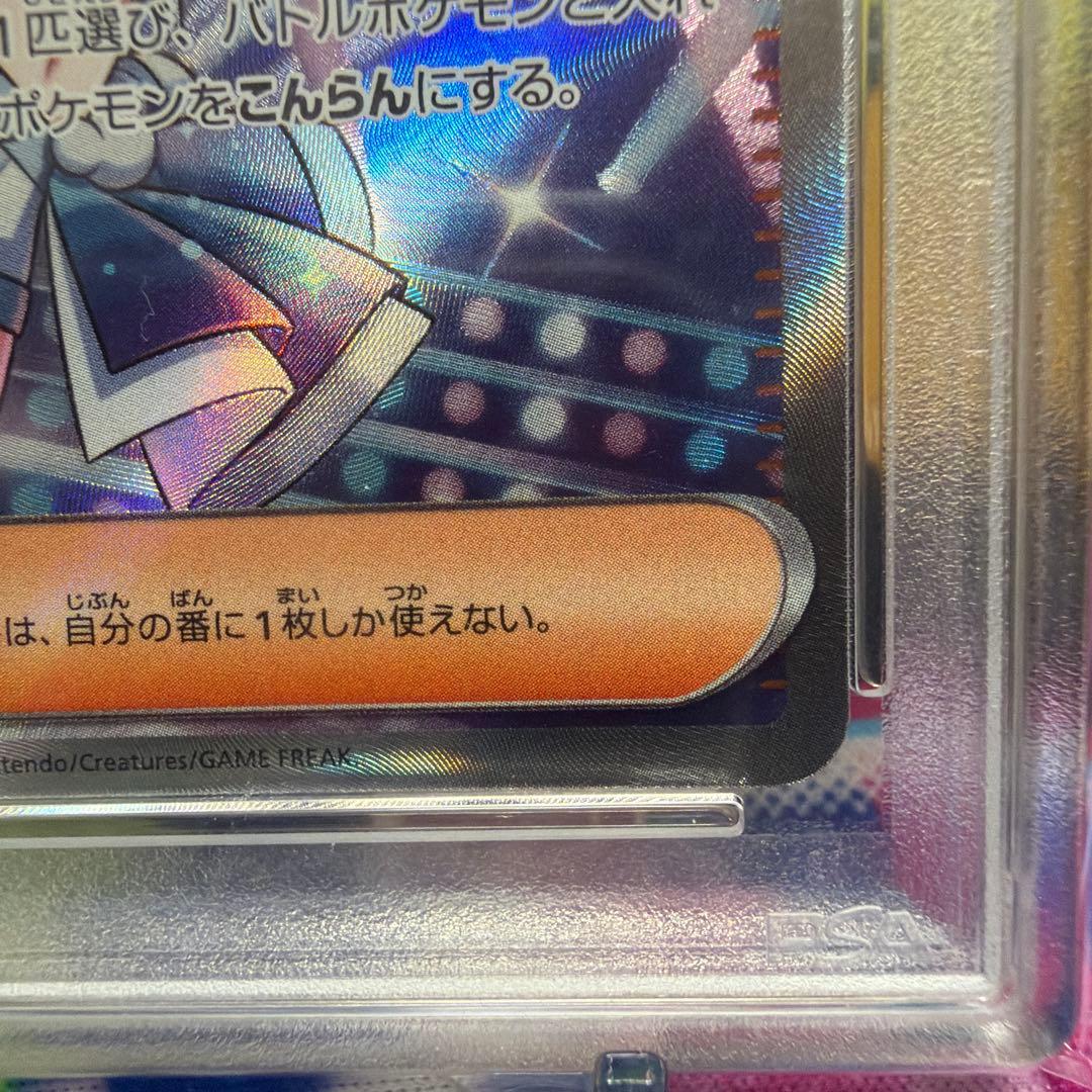 【PSA10】ポケモンカード　ルチアのアピールSR #086