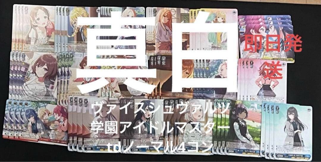 ヴァイスシュヴァルツ学園アイドルマスターRR以下4コン＋td4コン　⑤ 学マス