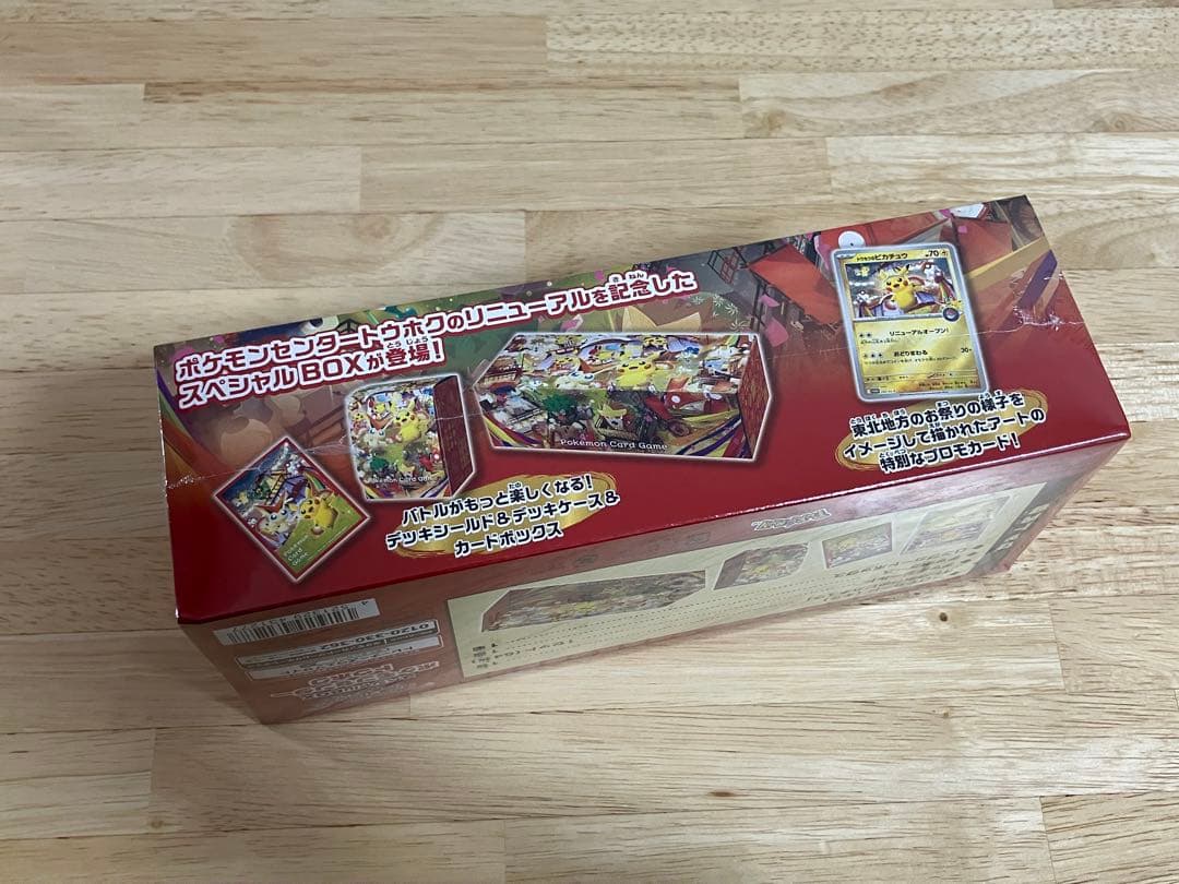 【新品未開封】ポケモンセンター トウホク スペシャルBOX