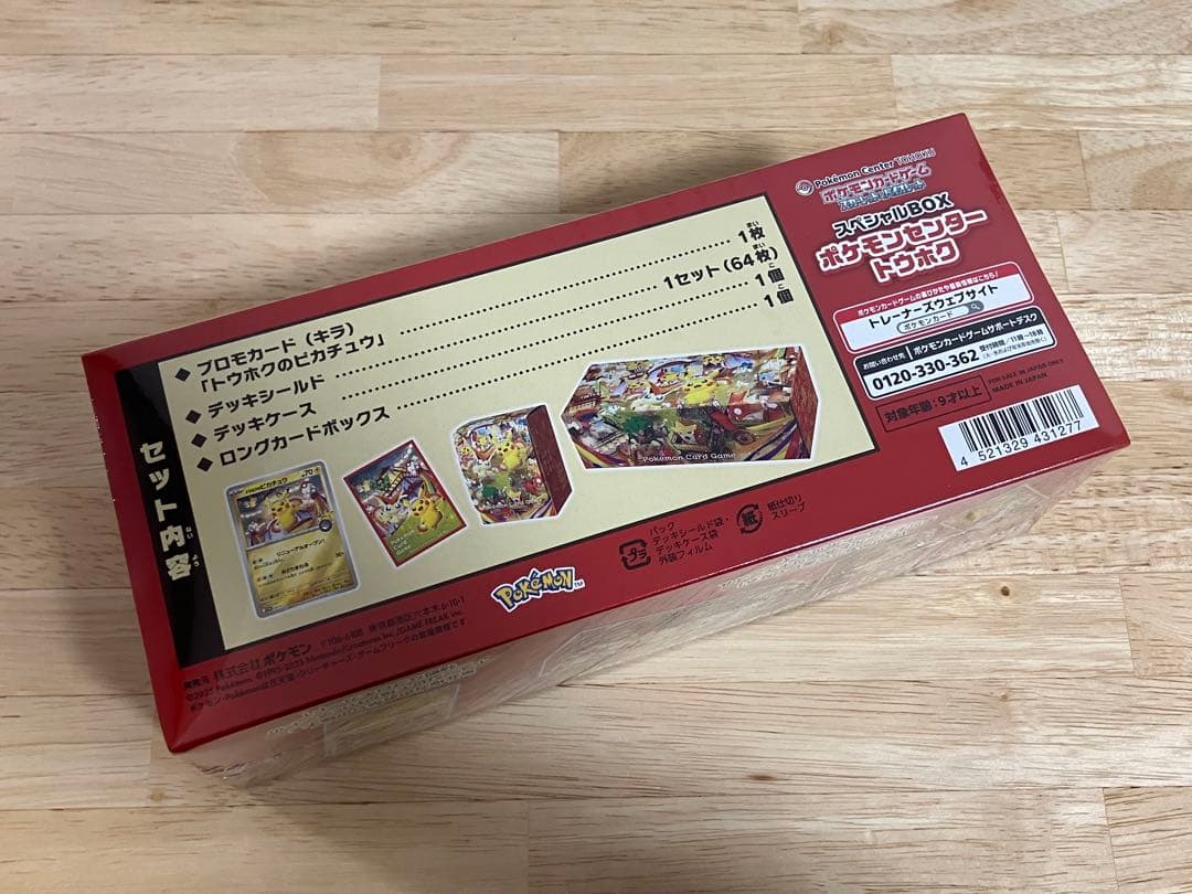 【新品未開封】ポケモンセンター トウホク スペシャルBOX
