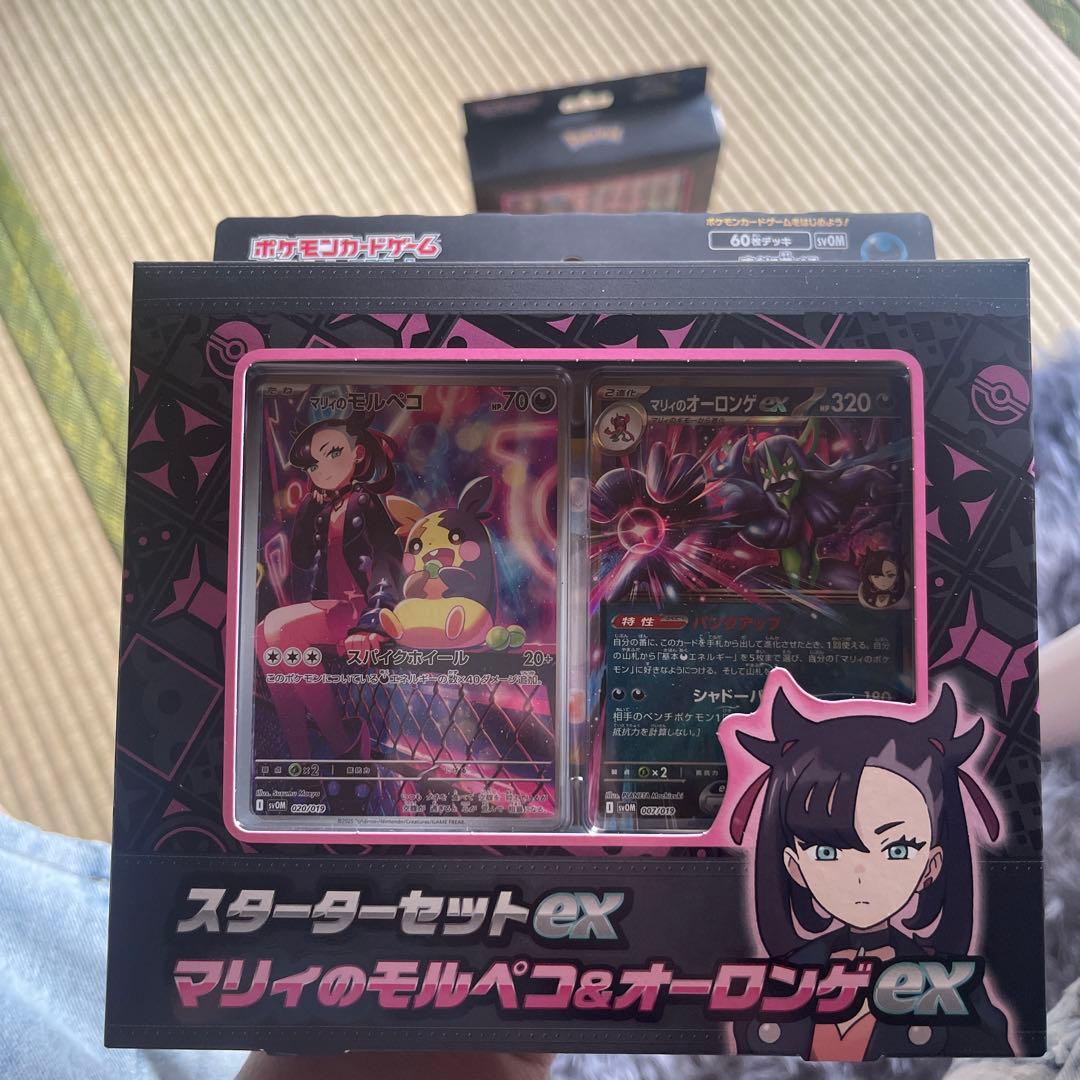 ポケモン スタートセットex マリィモルペコ&オーロンゲex