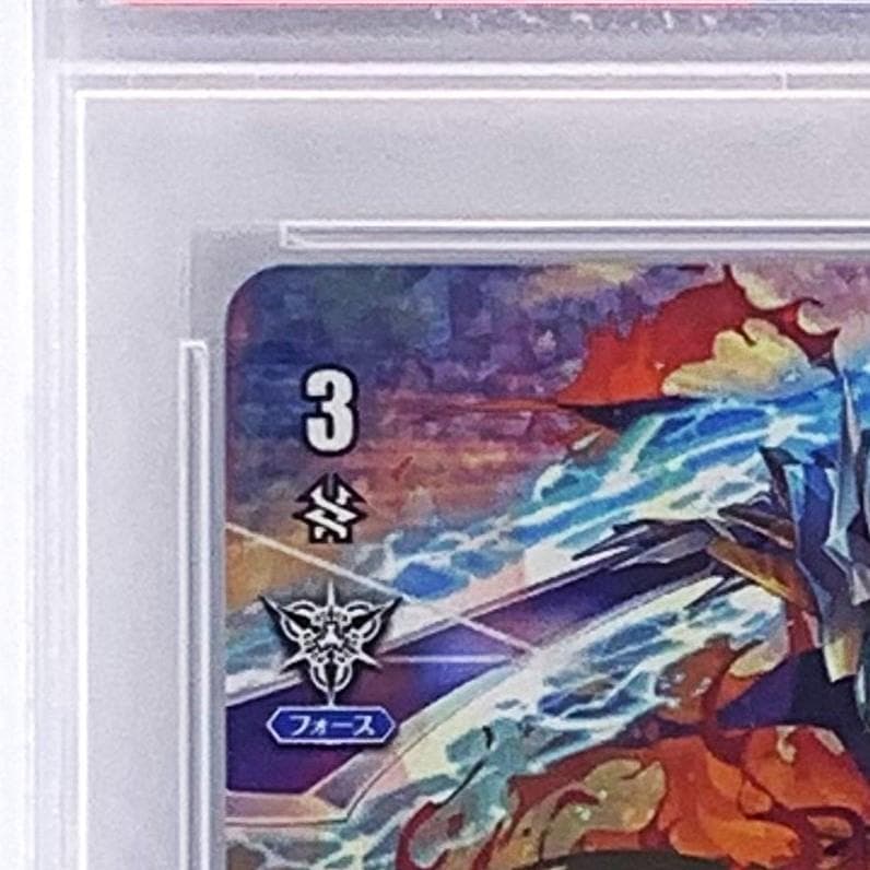 【PSA10】　VMC2020 Spring 協賛大会 優勝　騎士王アルフレッド