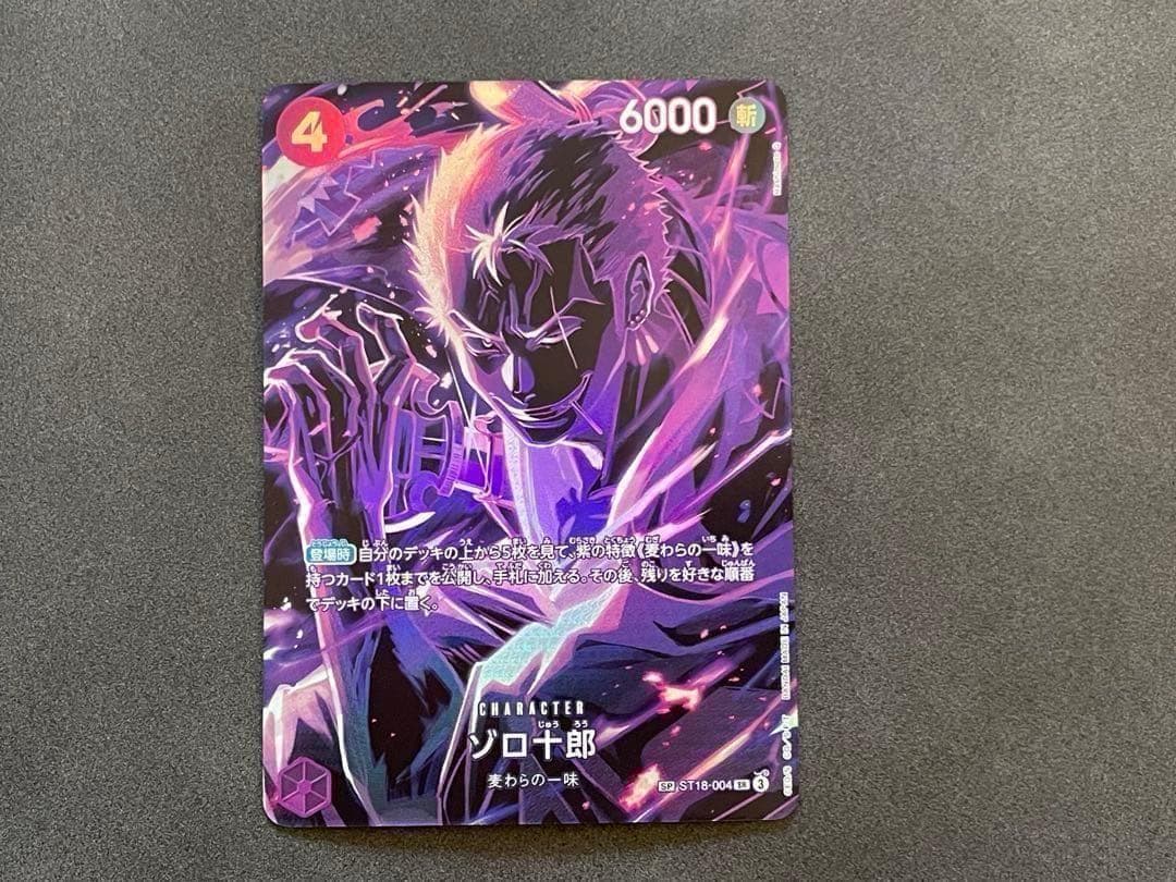 即発送 ゾロ十郎 SP OP05　スペシャル