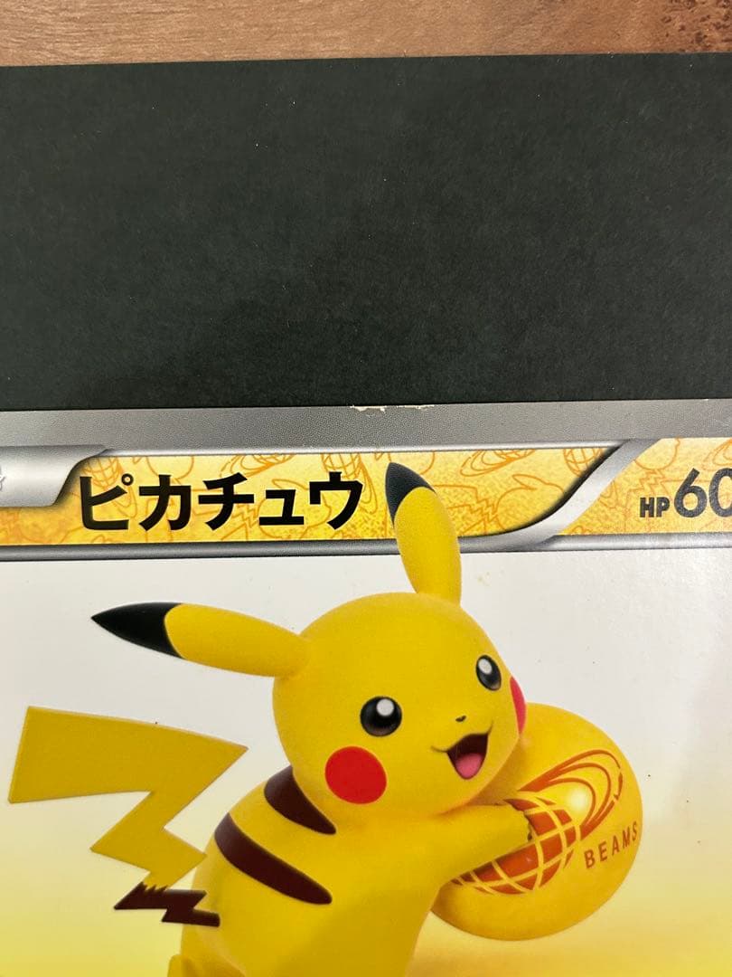 希少　1万枚限定　ピカチュウジャンボカードBEAMS コラボカード プロモ