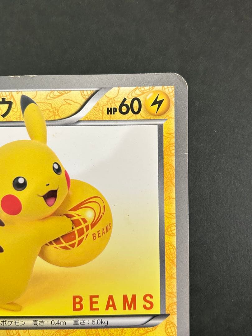 希少　1万枚限定　ピカチュウジャンボカードBEAMS コラボカード プロモ