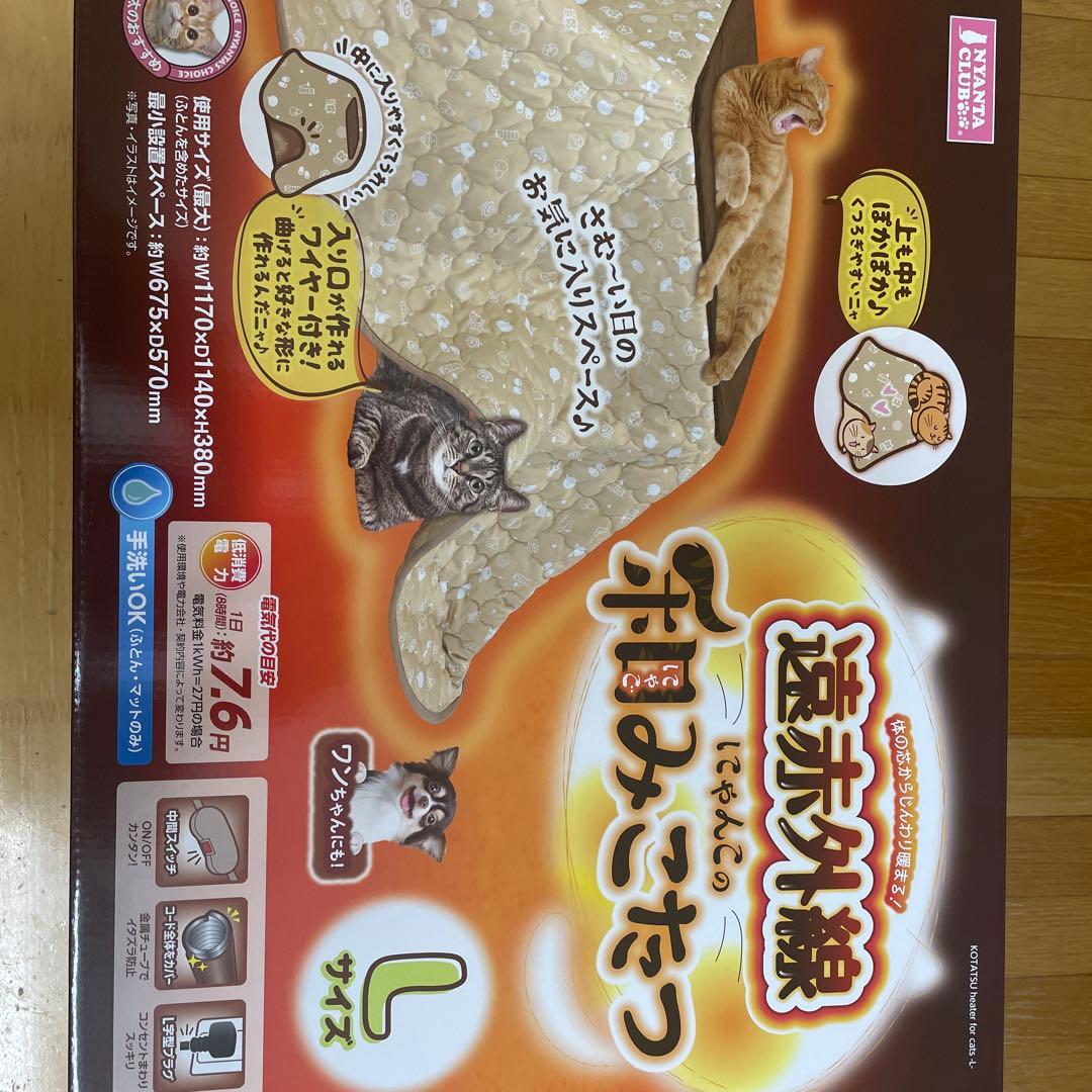 マルカン　遠赤外線にゃんこの和みこたつ　L 猫