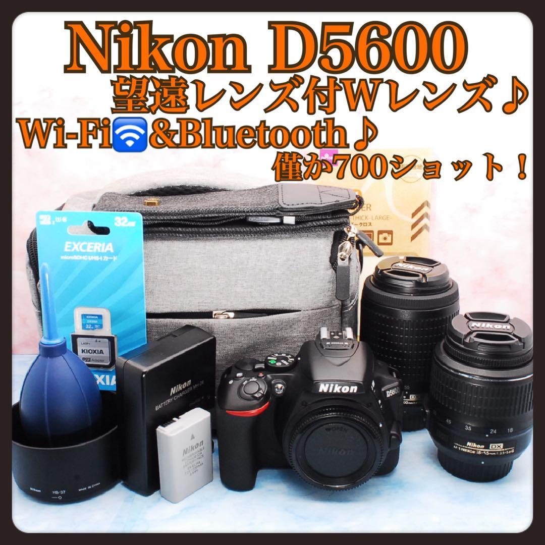 ニコン D5600★望遠レンズ付Wレンズ★僅か700S★一眼レフカメラ