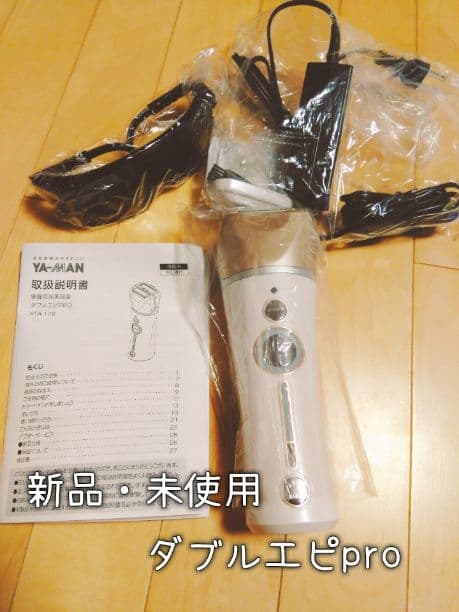 【新品】脱毛器ダブルエピpro