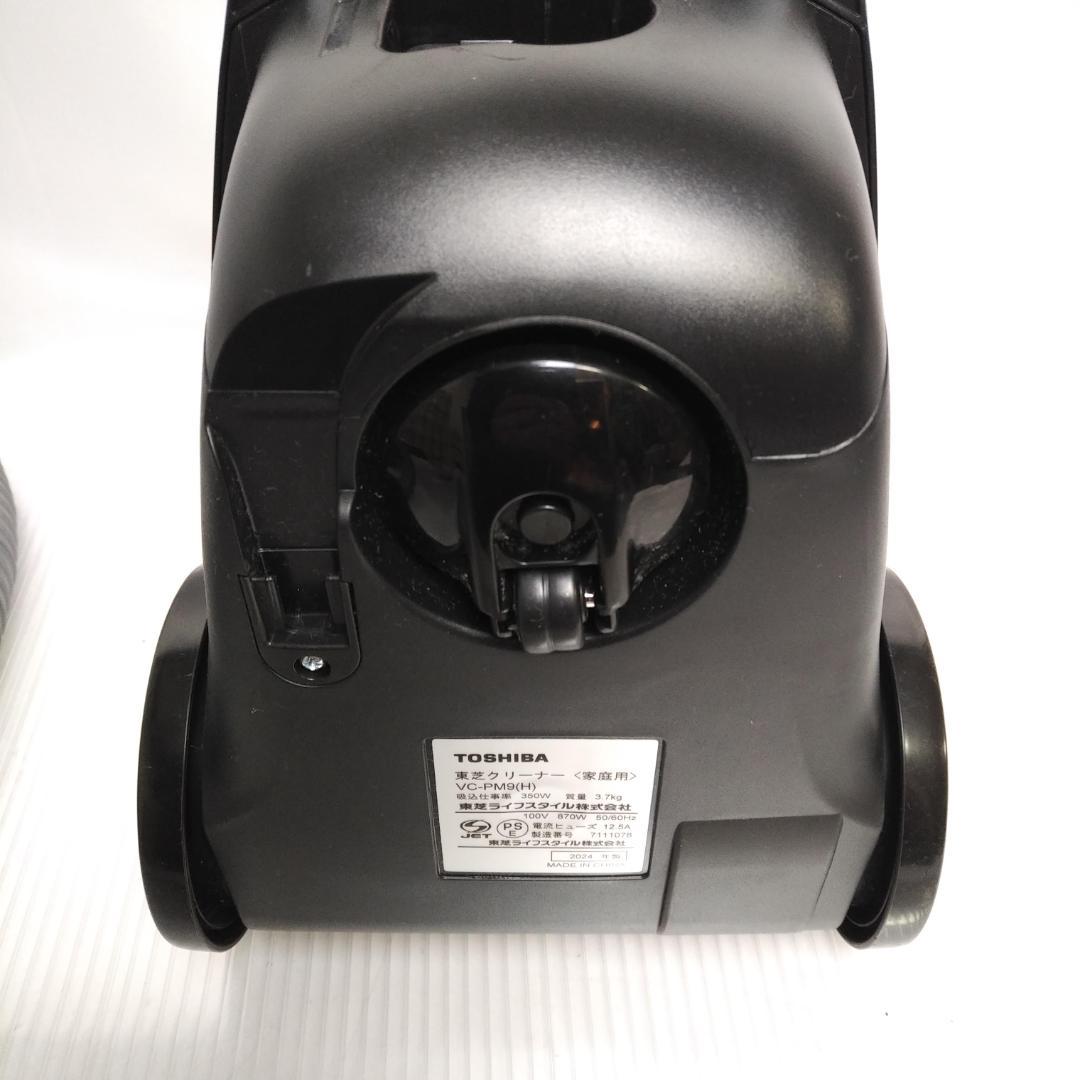 美品 TOSHIBA VC-PM9 (H) 動作確認済み 2024年製 東芝