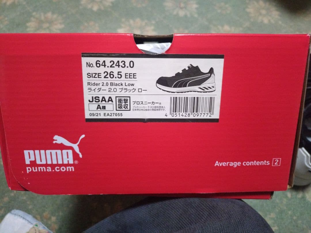 立*博様 安全靴　PUMA ライダー2.0 ブラック ロー 26.5