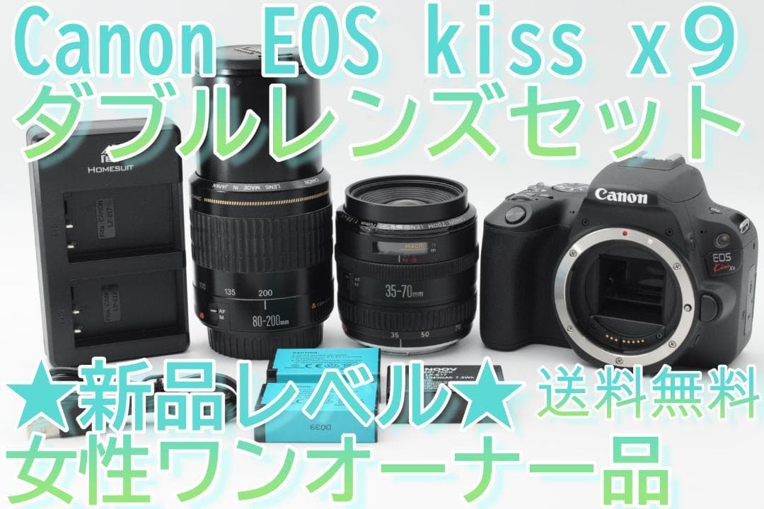 ☆新品級③☆新生活応援☆ Canon EOS Kiss x9 ダブルレンズ