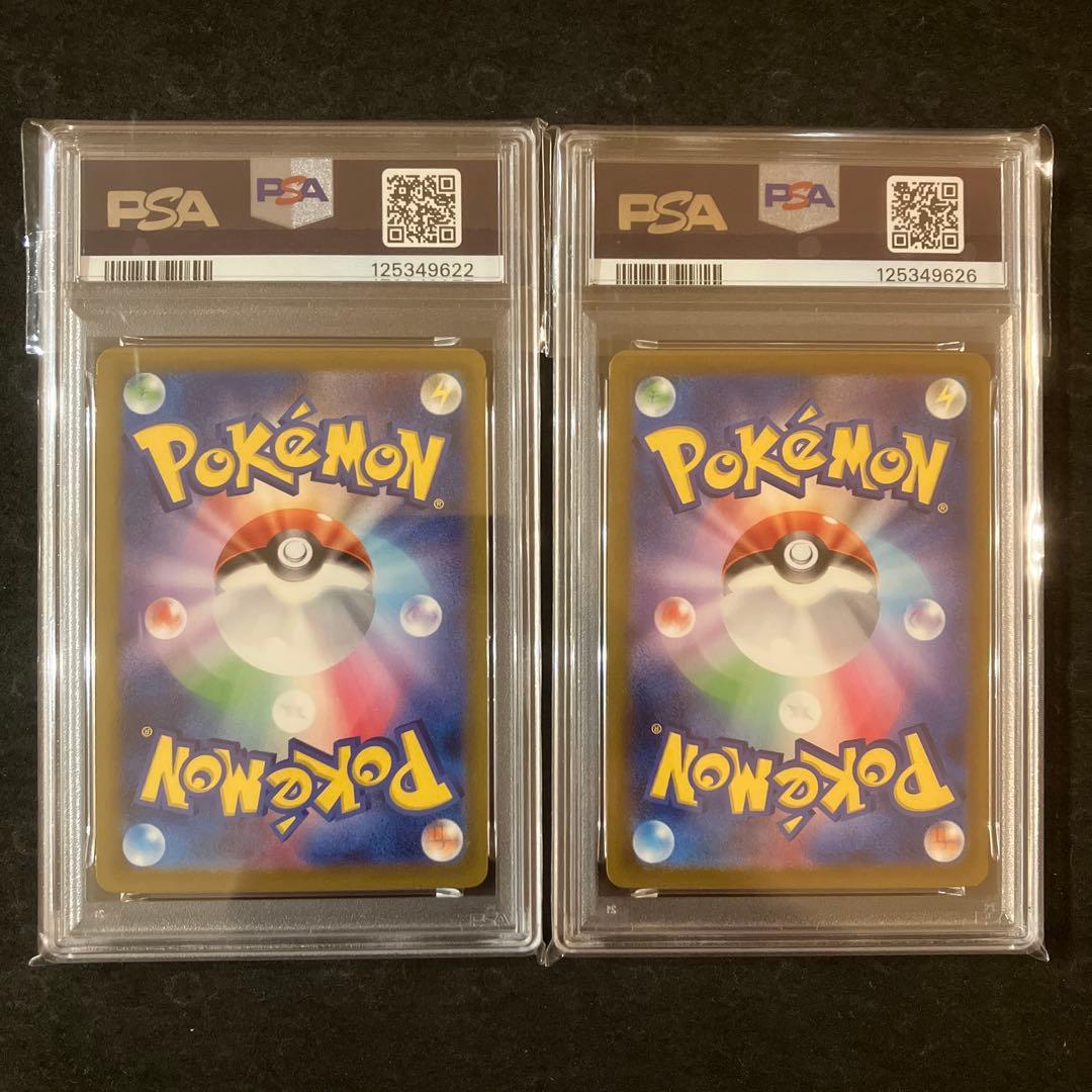 ゲンガーex SR PSA9 2枚