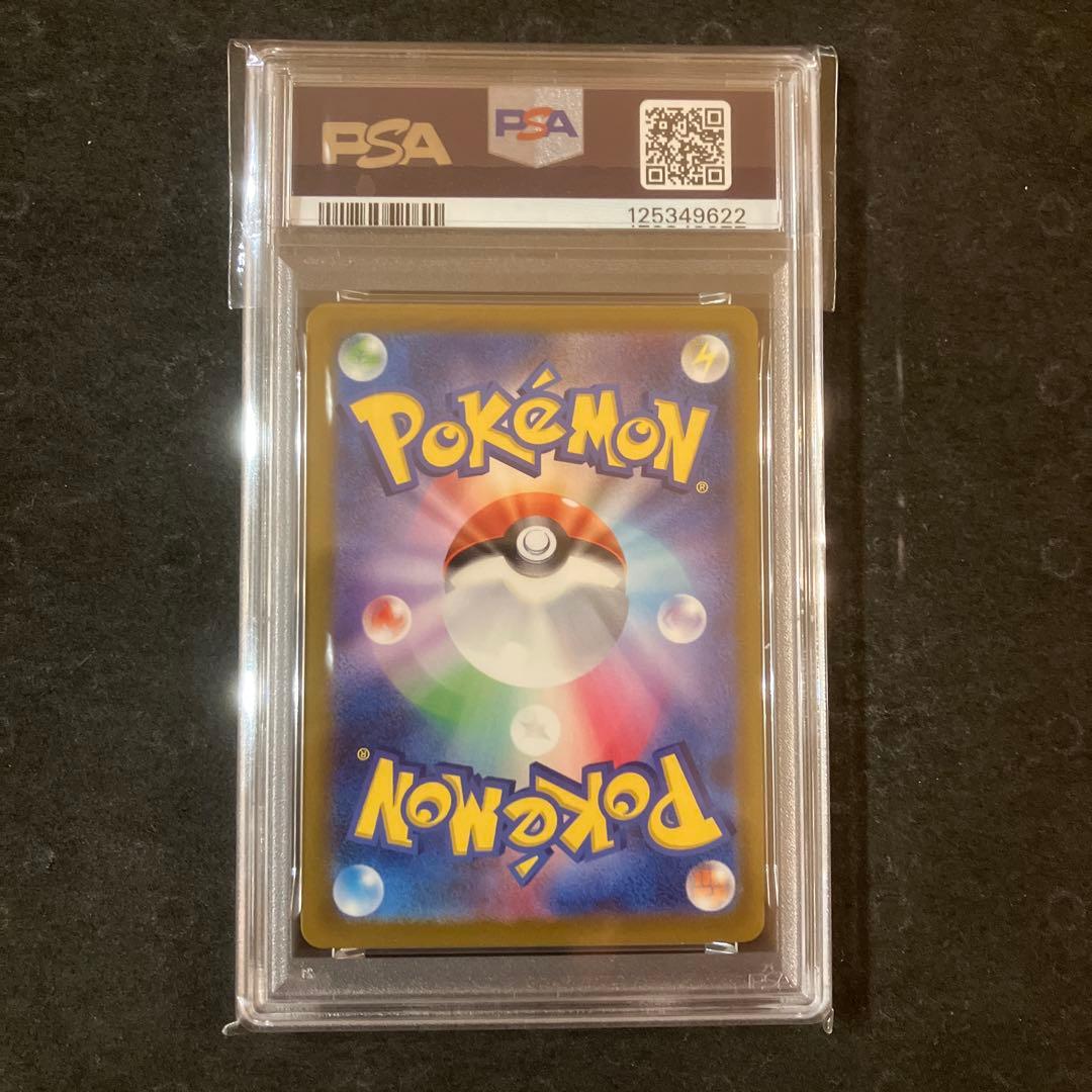 ゲンガーex SR PSA9 2枚