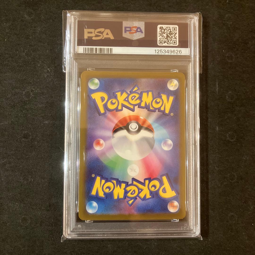 ゲンガーex SR PSA9 2枚