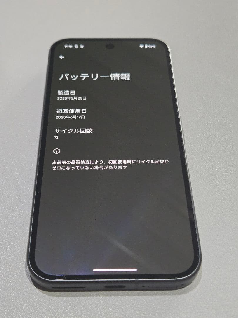 【超美品】Google Pixel 9 128GB ブラック サイクル回数12回