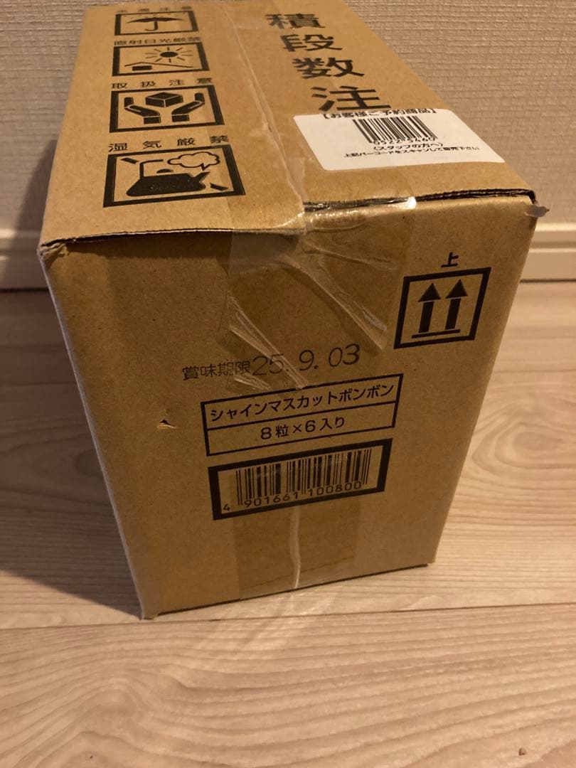 新品・未開封】シャインマスカットボンボン 6袋