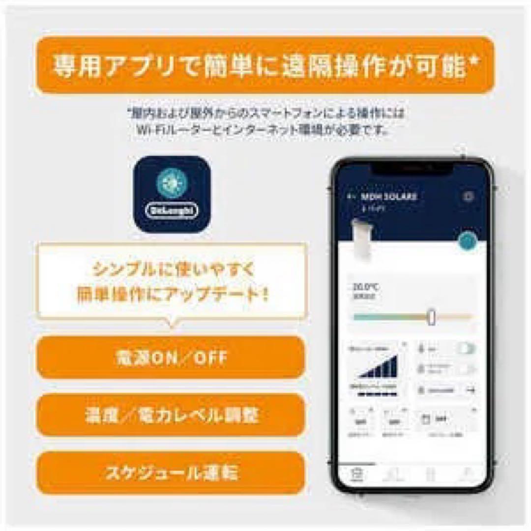 デロンギ マルチダイナミックヒーター ソラーレ　IDH15WIFI-WB
