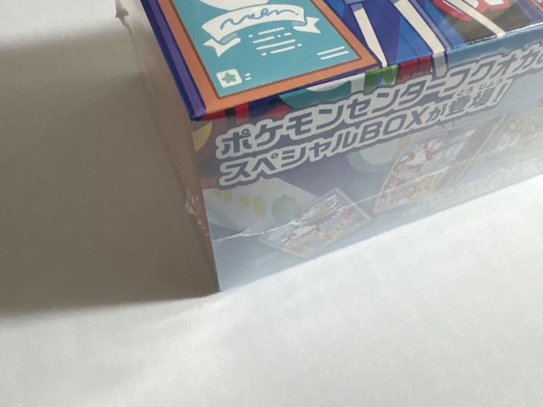 【新品未開封】ポケモンセンター フクオカ スペシャルBOX