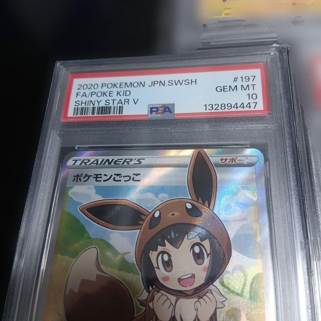 ポケモンカードPSA10 3枚セット
