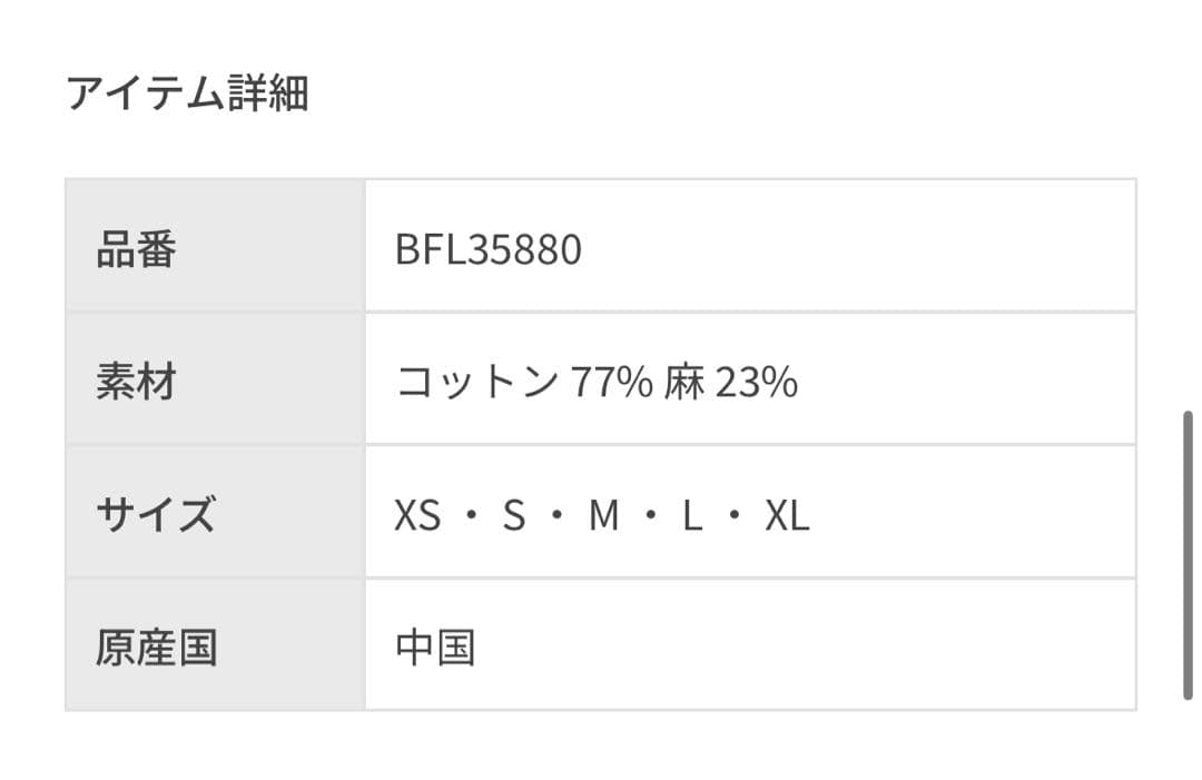 Levi's BIOTOP別注　TYPE 2 TRUCKER BLK EX